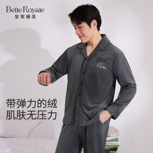 皇家丽美男士海岛绒睡衣套装 双面海岛绒柔软亲肤 带弹力绒肌肤无压力家居服JJT25621 商品图1