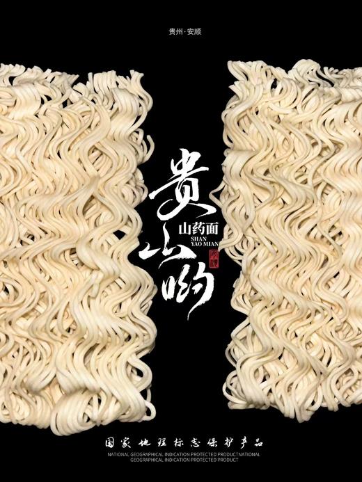 山药面1kg/盒(50g*20袋）【GY】 商品图1