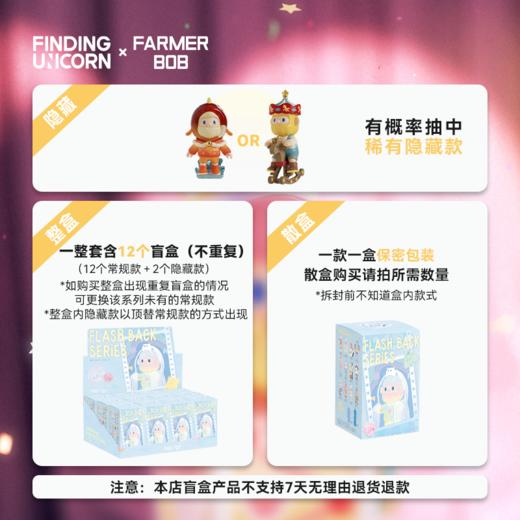FARMER BOB 回忆剧场系列盲盒 商品图5