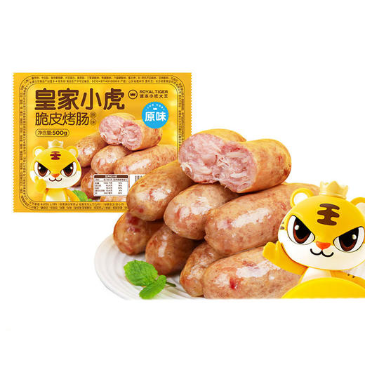 皇家小虎脆皮烤肠原味500g 商品图0