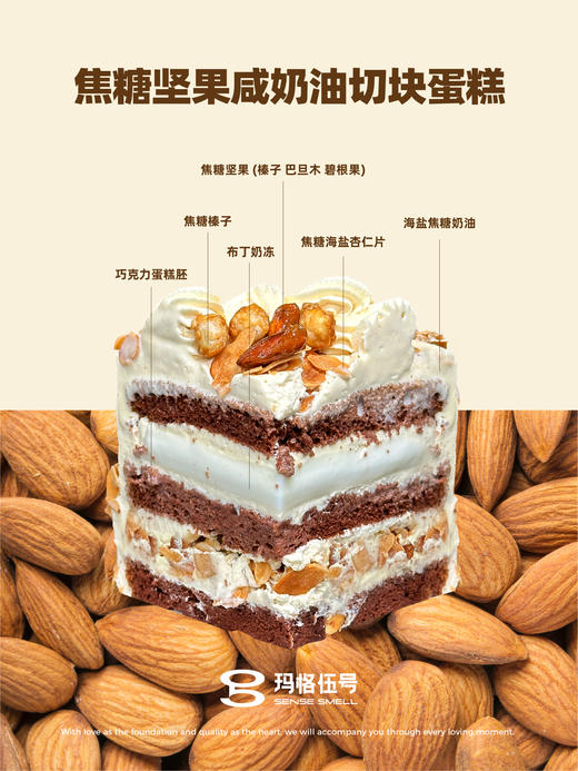 焦糖坚果咸奶油切块蛋糕 商品图0