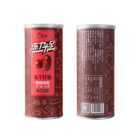 愿臻冻力十足冻干红枣  40g/罐*6