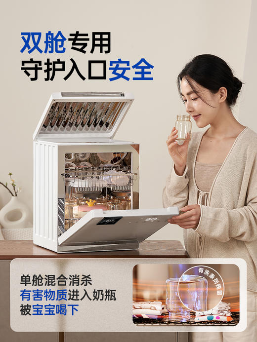SnowBear小白熊星钻双舱奶瓶消毒柜婴儿宝宝专用烘干紫外线三合一 商品图1