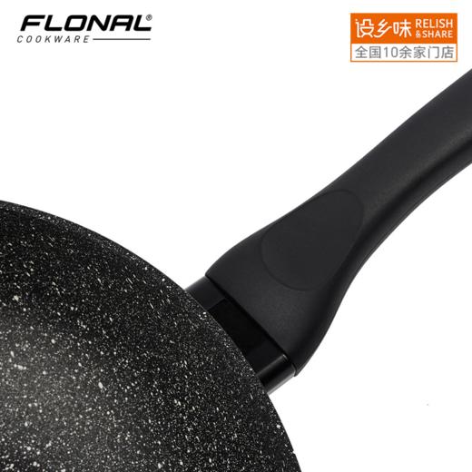 意大利原装进口FLONAL珐琅火山岩系列32CM炒锅套装不粘锅 商品图3