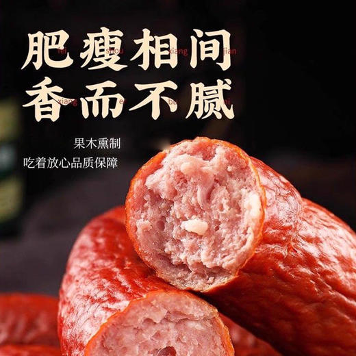 哈尔滨红肠组合(红肠360g（彩袋）*1+儿童肠360g（彩袋）*1)【GY】 商品图2