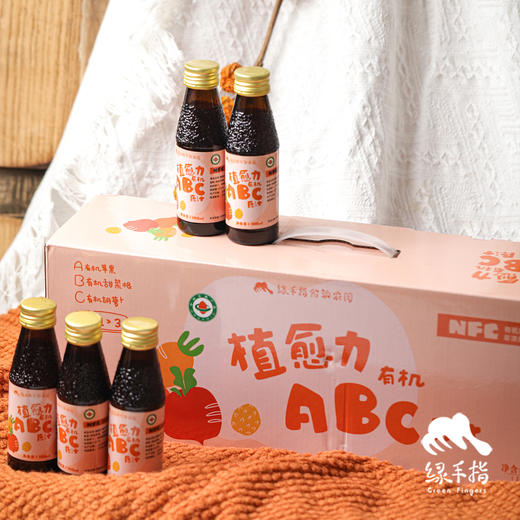 有机ABC原汁（苹果、甜菜根、胡萝卜混合果蔬汁） |合作生产*Organic ABC original juice | Partner Production 商品图3