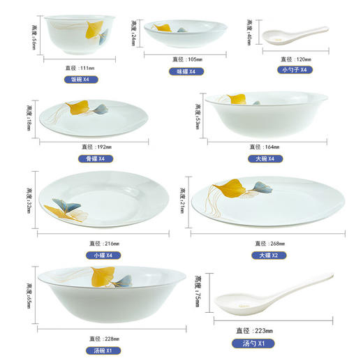 【分仓直发包邮】康宁冰萃玲珑银杏餐具28件套CB-BSYX28/KZ/LS 商品图1