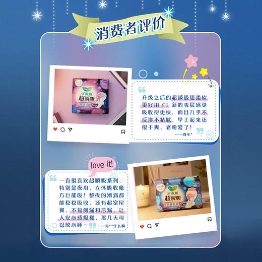 花王乐而雅超瞬吸纤巧立围超长夜用护翼型卫生巾40cm*8片 商品图3