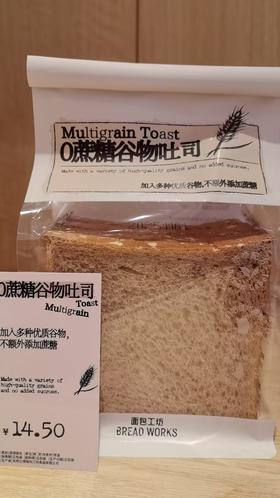 【面包工坊】0蔗糖谷物吐司（仅每周五配送，需在每周四22：00前预定，介意勿拍）