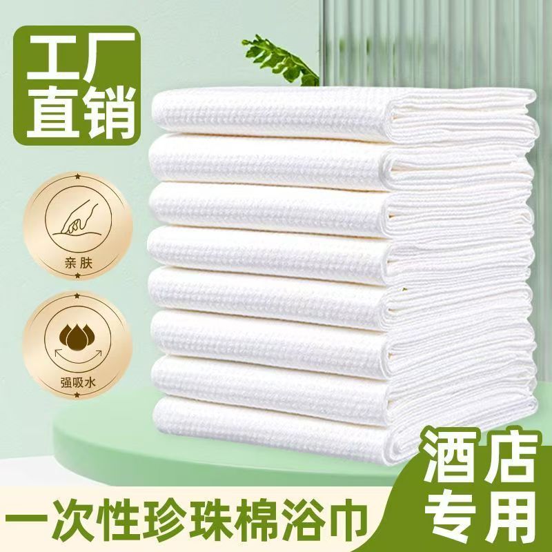 60g散装 60cm*120cm一次性木浆浴巾散装特卖桑拿足浴spa会所酒店美容美发洗澡堂