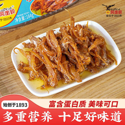 鹰金钱牌拉盖美味凤尾鱼184G（海宝） 商品图4