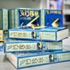 2026《飞行珍玩》图书日历 商品缩略图2