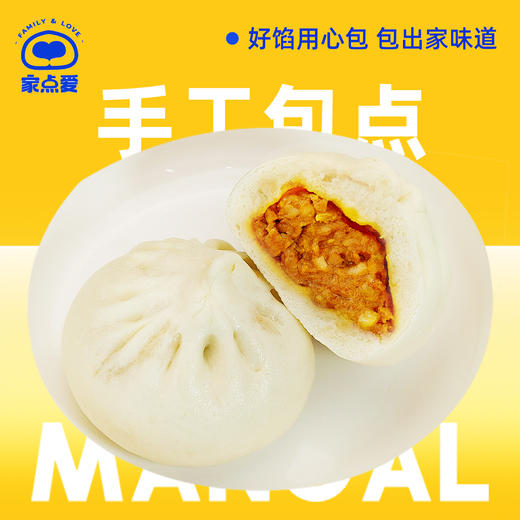 鲜肉大包1个（仅限绿地小区线下试吃活动） 商品图0