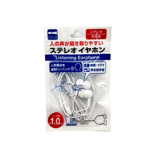 日本 at.Q 入耳式清晰人声立体声 有线耳机 3.5mm插口 AT-ES11（1米） 商品图1