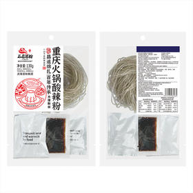 石磨苕 重庆火锅酸辣粉 130克*5袋  配调料包冲食宿舍懒人