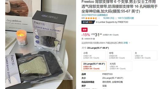 FR田TOO 发热护腰神器 商品图2