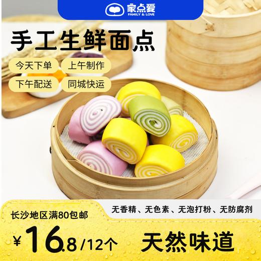 果蔬馒头 商品图0