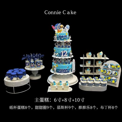 12岁向甜蜜星球出发！宇航员甜品台，探索美味宇宙。 商品图1