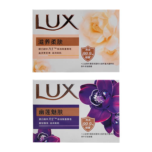 【线下门店专享】LUX排浊除菌香皂幽莲魅肤|滋养柔肤100g 商品图5