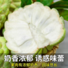 【云南凤梨释迦果】需催熟 果香浓郁 水润多汁 甜而不腻 软糯香甜 番荔枝 多种规格任选 商品缩略图4