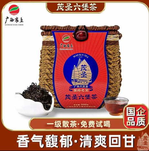 广西农垦茂圣正宗六堡茶梧州特产黑茶2016年陈化500g/笠送礼盒装 商品图0