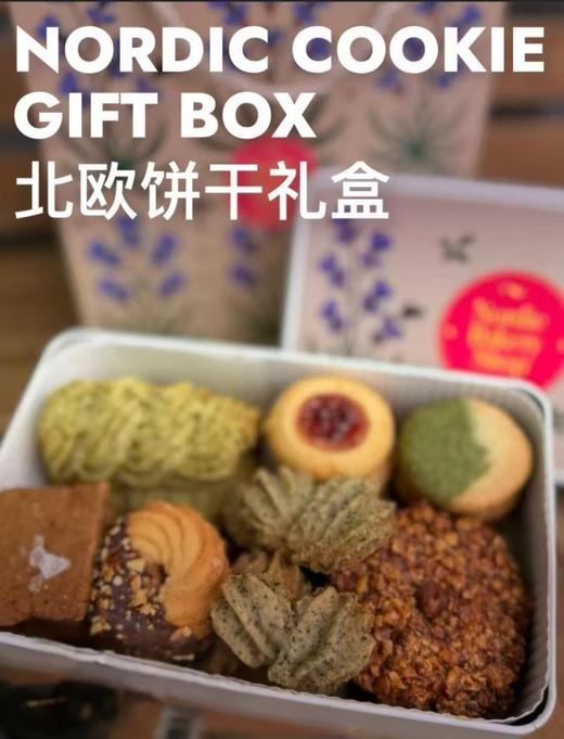 饼干礼盒Cookie Gift Box周年限定活动送帆布袋和保温杯 商品图0