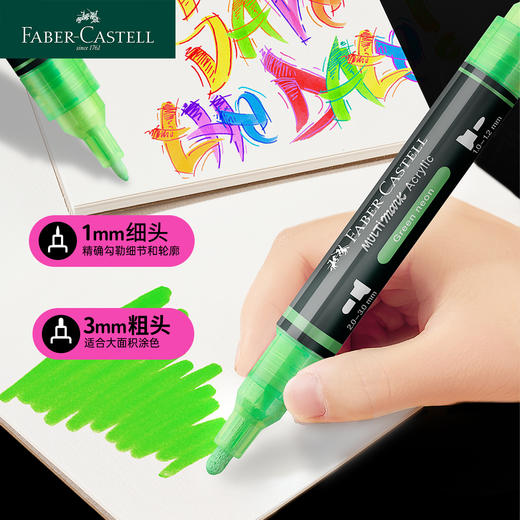 【福利购2026】德国辉柏嘉阀门式多功能丙烯马克笔 商品图1