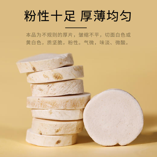 康美山药10g*20袋/盒 河南焦作山药中药饮片独立小包装 商品图3