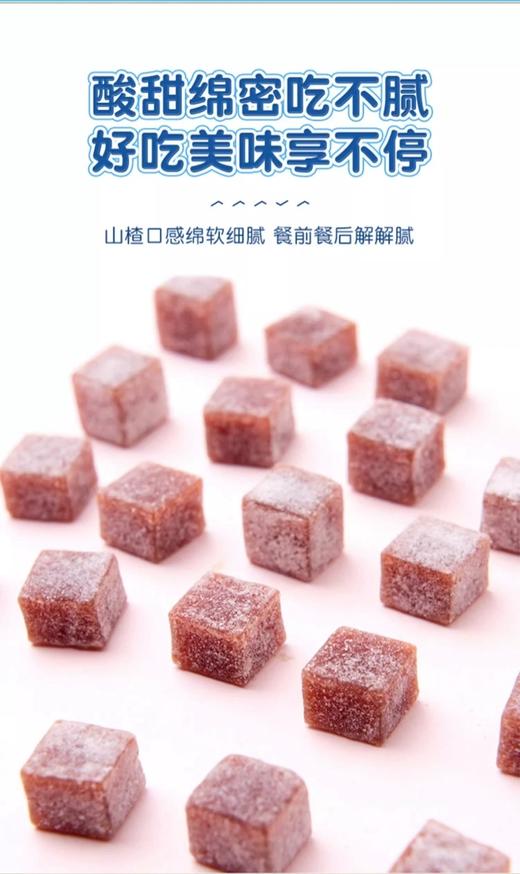 奥赛酸奶山楂 商品图7