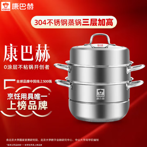 康巴赫欧式不锈钢三层蒸锅套装32cm KBH32TB1