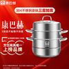 康巴赫欧式不锈钢三层蒸锅套装32cm KBH32TB1 商品缩略图0