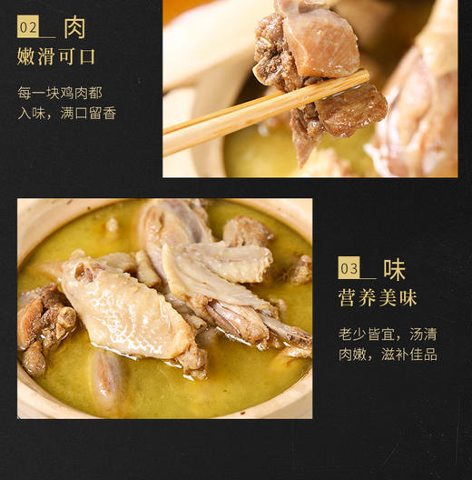 【严选】【农家散养土鸡 无抗生素无重金属无药物残留】汪集全鸡汤 鸡汤鲜美 鸡肉嫩滑 滋补佳品 老少皆宜2.5kg*1罐（礼盒装）  （厂家直发） 商品图3