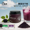 愿臻桑葚冻干粉  50g/罐 商品缩略图1