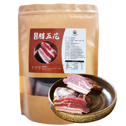 【严选】 【金新农】【恩施特产】 湖北恩施土家腊肉系列土家五花腊肉/腊香肠/腊排骨/腊猪蹄/腊后腿  500g/袋  （厂家直发） 商品图2