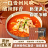 贵州红酸汤火锅底料480g【GY】 商品缩略图0
