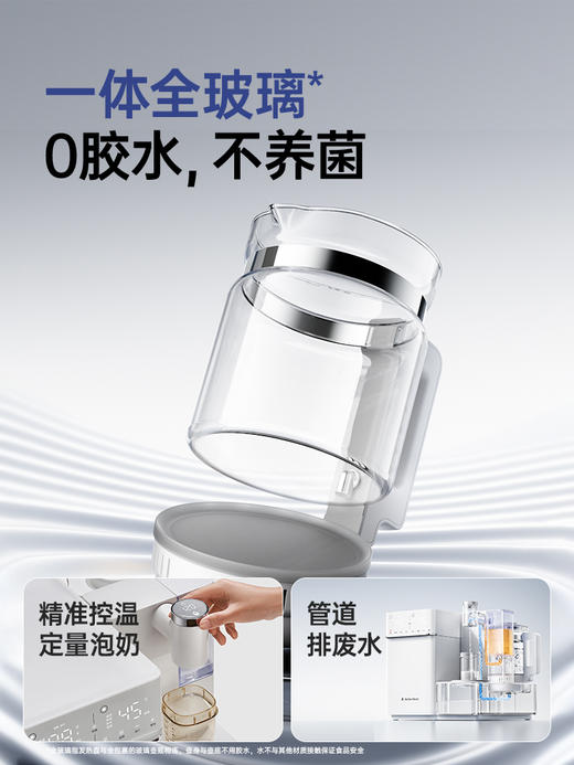 SnowBear小白熊全能三合一喂养台奶瓶消毒柜婴儿恒温壶泡奶摇奶温 商品图3