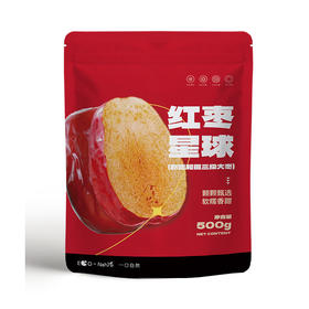 红枣星球和田大枣三级枣  500g/袋*2