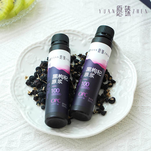 愿臻NFC黑枸杞原浆 50ml*30支*1盒 礼袋装 商品图1
