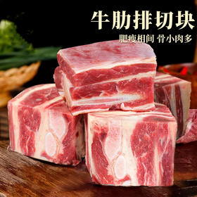 严选 | 羊倌叔叔 整切牛肋排切块 1kg*2袋