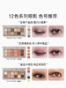 3CE 12色眼影盘9.5g 商品缩略图4