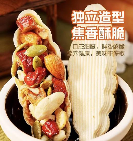 【严选】众喜佳缘休闲坚果零食坚果小船酥120克/盒    （厂家直发） 商品图2