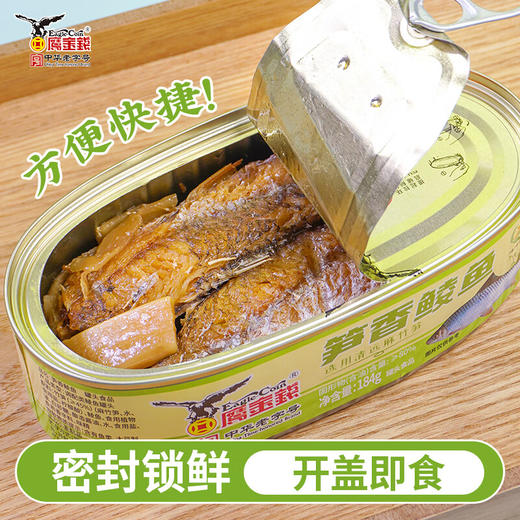 鹰金钱牌笋香鲮鱼184g 商品图7