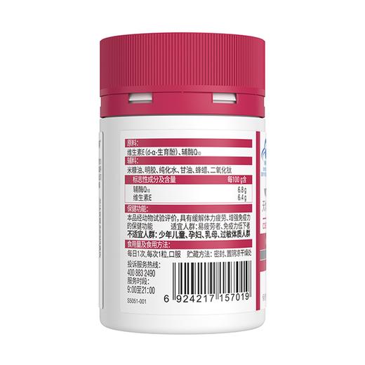 斯维诗辅酶Q10软胶囊 60粒装 商品图1