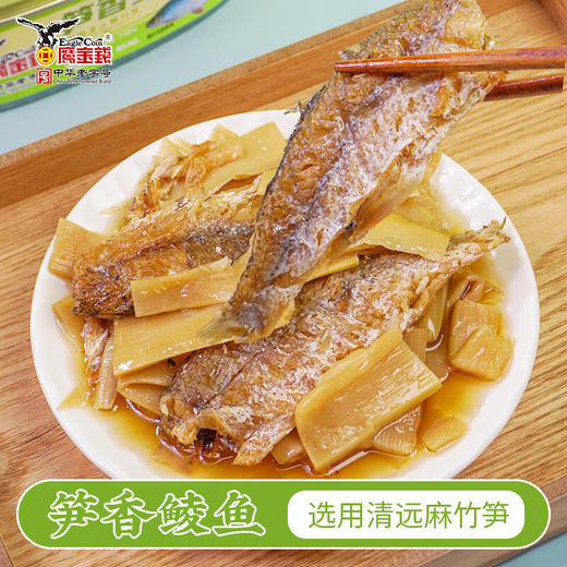 鹰金钱牌笋香鲮鱼184g 商品图2