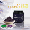 愿臻黑枸杞冻干粉  50g/罐 商品缩略图1