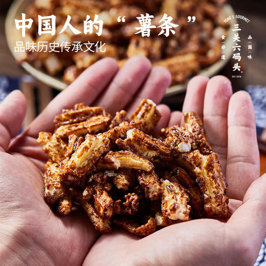 【分仓直发包邮】三关六码头脏脏年糕条250g*3 商品图2