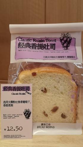 【面包工坊】经典香提吐司（仅每周五配送，需在每周四22：00前预定，介意勿拍）