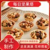 【严选】众喜佳缘休闲零食系列坚果挞100克/盒   （厂家直发） 商品缩略图0
