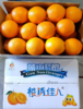 橙诱佳人（赣南脐橙）10【MJ】【包邮到家】 商品缩略图2