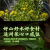 【快递】连州菜心 名优产品 现摘现发 商品缩略图2